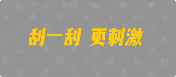 加拿大28开奖,pc28加拿大官网,免费在线预测,加拿大PC预测,加拿大在线预测,幸运,查询