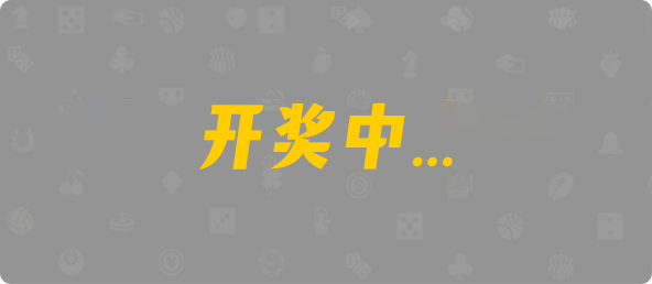 加拿大28开奖,pc28加拿大官网,免费在线预测,加拿大PC预测,加拿大在线预测,幸运,查询